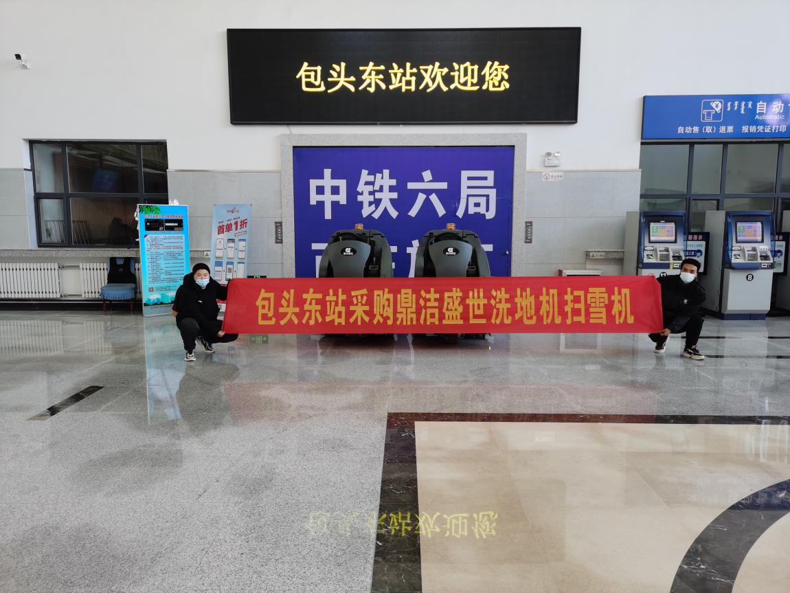 <font color='#FF0000'>內(nèi)蒙古包頭車(chē)站交機(jī)</font>