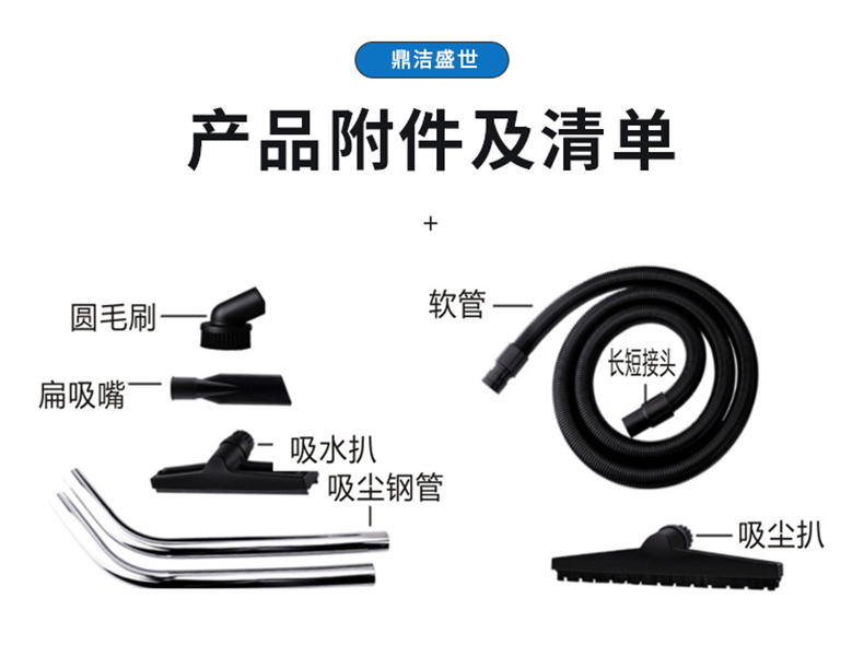 鼎潔盛世工業吸塵器DJDS3057